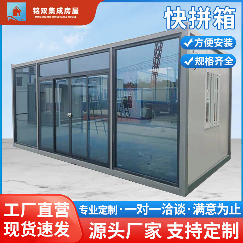 Contenedor de oficina personalizado casa móvil fácil de ensamblar alojamiento desmontable caja de acero de color móvil contenedor de casa