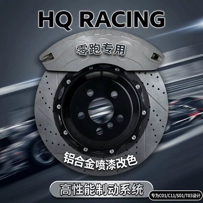 Leapmotor Brake Caliper Cover C01/C11/S01/T03 Aluminum Alloy Wheel Hub Spray Paint Color Change Modification Parts