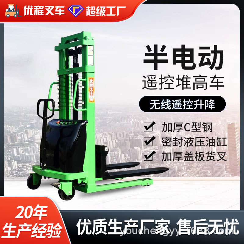 Youcheng 1T semieeléctrico elevador camión de carga y descarga carretilla elevadora 2 toneladas elevador eléctrico camión de carga y descarga camión de apilamiento de baterías