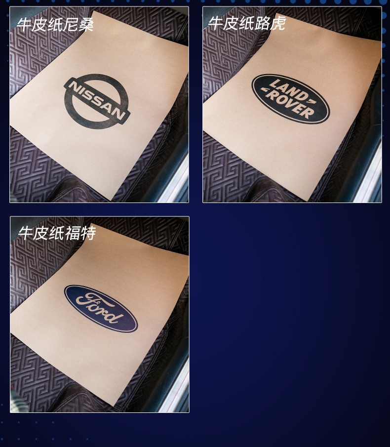Car disposable foot mat paper, waterproof kraft paper foot mat, car wash foot mat, foot pad paper, car interior mat paper