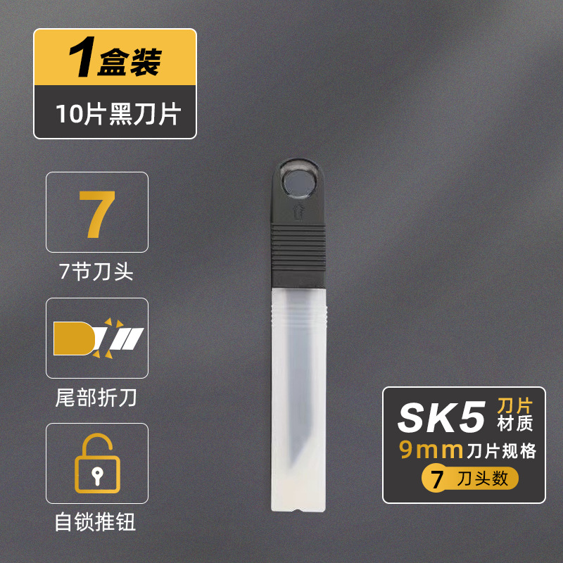 Cuchillo de arte de hoja negra tecnología de tungsteno de acero negro cuchillo de corte de papel pequeño cuchillo rápido cuchillo de papel pintado cuchillo de acero inoxidable industrial