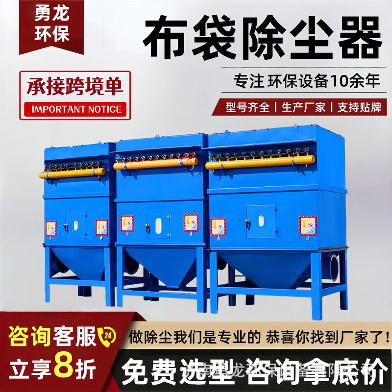 Pulse Bag Filter Dust Collector for Boiler Workshop, Furniture and Woodworking Dust Collector, Dust Removal for Boiler Workshop