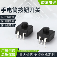 手电筒按钮开关 自锁 贴片/直插式开关配件按钮电源开关钓鱼 头灯