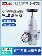 气动调压阀QTY-8/10/15/20/25/32/50空压机减压调节阀气源处理器