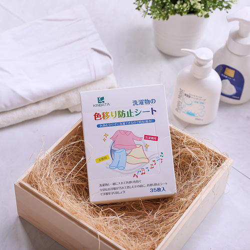 Anti-cross-dye color-absorbing sheet, anti-dye towel, clothes cross-color mixed wash cloth, laundry paper, dyeing master sheet, home-pack laundry beads