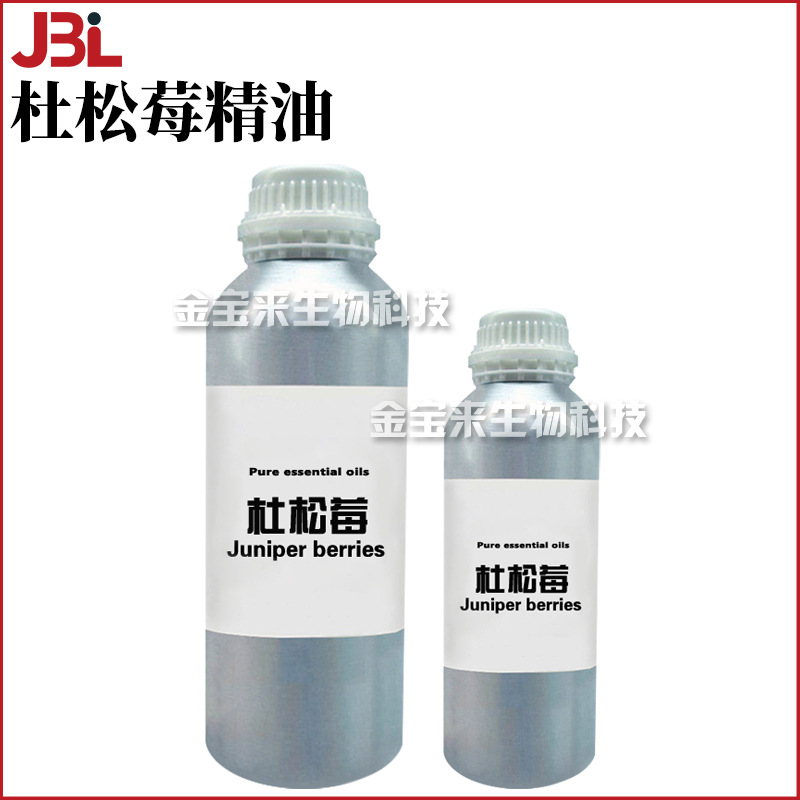 杜松莓精油 杜松精油 Juniper berries 单方精油 化妆品原料 10ml