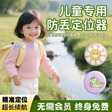 �潳��ͯ���G��λ��ƽ��W��gps׷ۙ��С���S��airtag��λ������