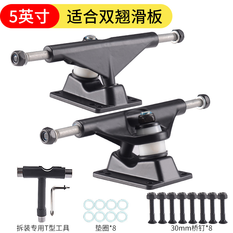 Professional skateboard bracket four-wheel skateboard Bridge small fish Board bracket double-warped short board bracket long board dance board bracket