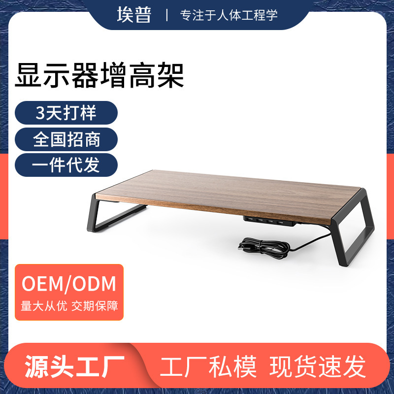 Epp Laptop Heightening Base Monitor Stand Simple Aluminum Alloy Stand USB Charging Port Mac