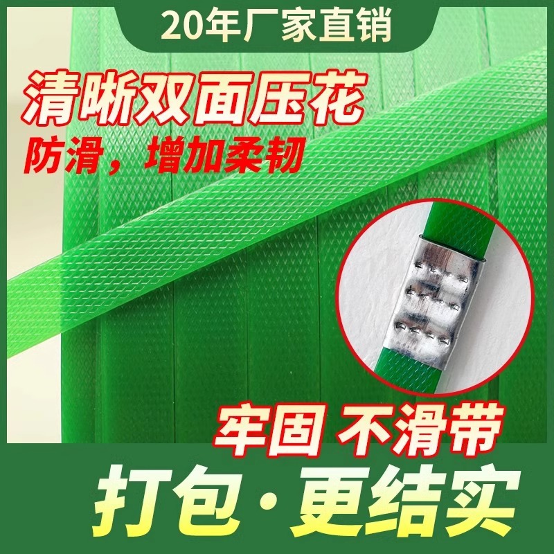 Cinta de embalaje de plástico y acero Cinta de plástico y acero Cinta de embalaje de pet Cinta de embalaje de embalaje 1608 Máquina de embalaje y hebilla de embalaje de plástico