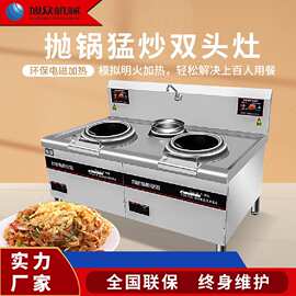 食堂专用商用大功率电磁炉大锅灶单头单尾炒炉酒店饭店厨房设备