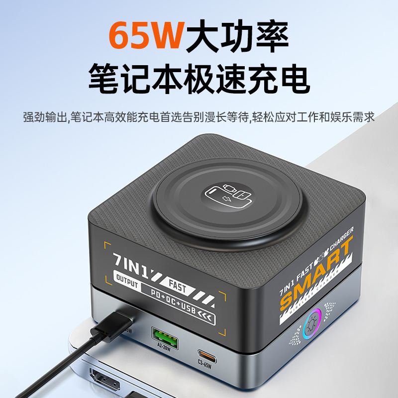Cross-Border Mobile Phone Multi-Port USB Charger Tablet Pd Qc Fast Charging Charger Magnetic Wireless Charging Desktop Charging Station