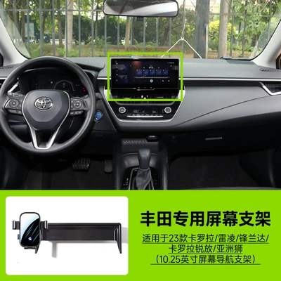 Series Vehicle-Specific Card-Screen Type: Car phone holder - 23-24-corollaralinkfenglandacorolla-ruifangasia-lion-1025inch-screen-navigation-bracket