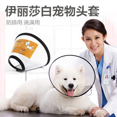 ペットのエリザベスリングの美容カバーペットの噛み込み防止の首の輪ペットの犬の美容の輪6