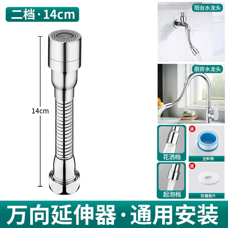 蛇口万能延長パイプ、水はね防止エクステンダー、回転ノズル、泡立て器、汎用蛇口、水はね防止|undefined