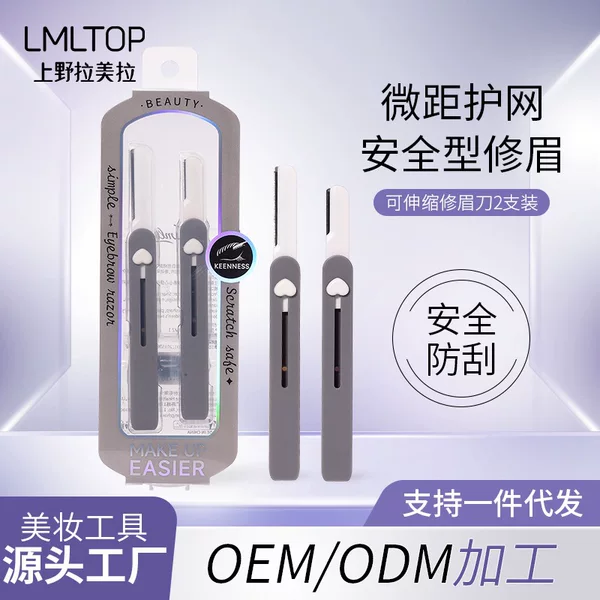 Lmltop Large and Small Blade Eyebrow Trimmer Set of 2, Retractable Portable Macro Protective Mesh Eyebrow Razor Jjf02