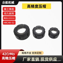 高精42CrMo压帽ER8ER11ER16/20/25/32/40UM刀柄螺帽SK10/16压帽