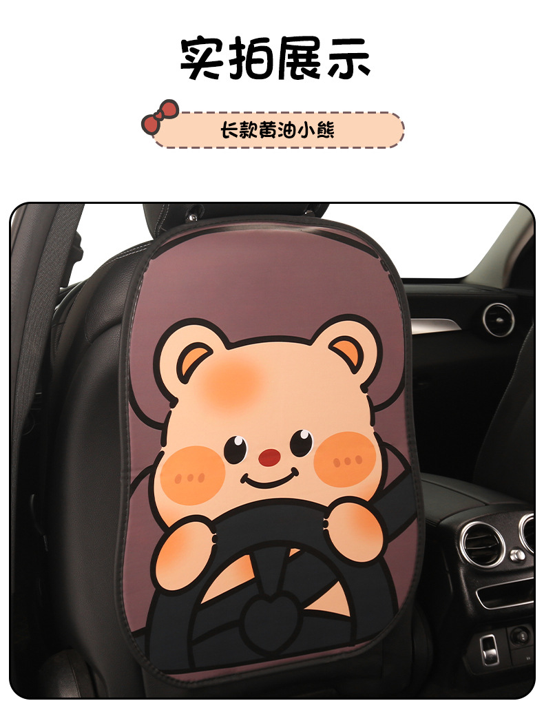 Women's Cute Cartoon Chair Back Anti-Kick Pad Car Seat Back Anti-Stain Pad Long Short Couple Bear