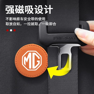 Suitable for MG5/6/7/mg5/zs/mg7/one — Other Automotive Safety Supplies