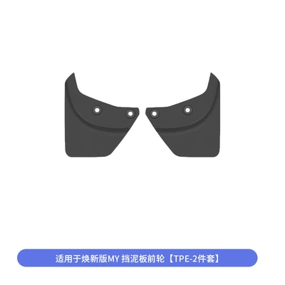 Mudguard 3/Y/Yl Tesla Mudguards, Foreign - refreshed-model-y-mud-flaps-front-wheel-2-piece-set
