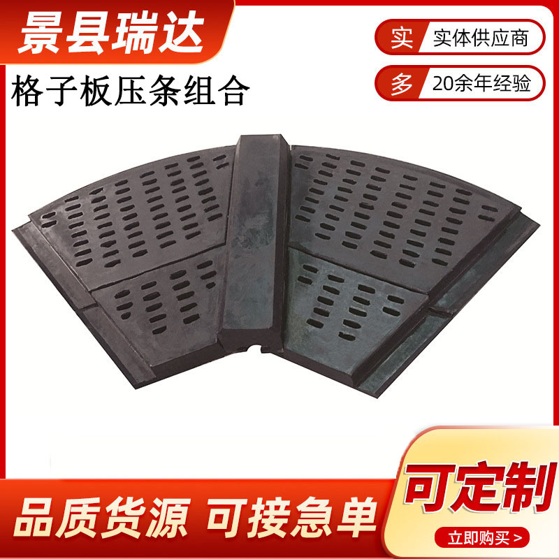 球磨机出料口橡胶格子板各种型号选矿配件黑色球磨机橡胶衬板