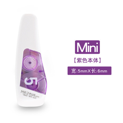 [Precio fresco] japonés pules MR2/665 cinta de corrección pequeña cinta de corrección mini portátil