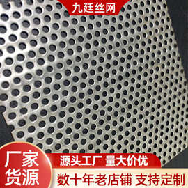 304不锈钢冲孔板货架洞洞板圆孔通风散热筛板厂家现货网孔