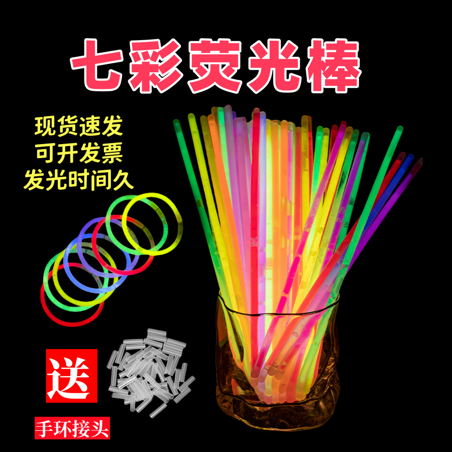 荧光棒桶装演唱会儿童diy夜发光棒手持七彩手环玩具夜市地摊热销