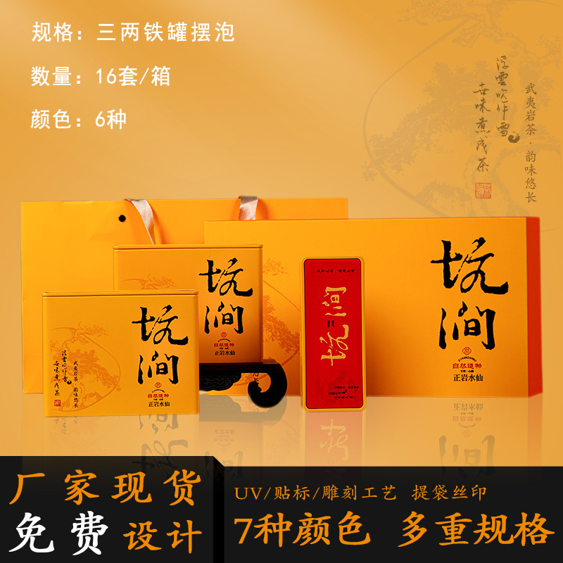 昌鸿御茶系列茶叶礼盒 18泡茶叶伴手礼茶叶包装礼品通用包装批发