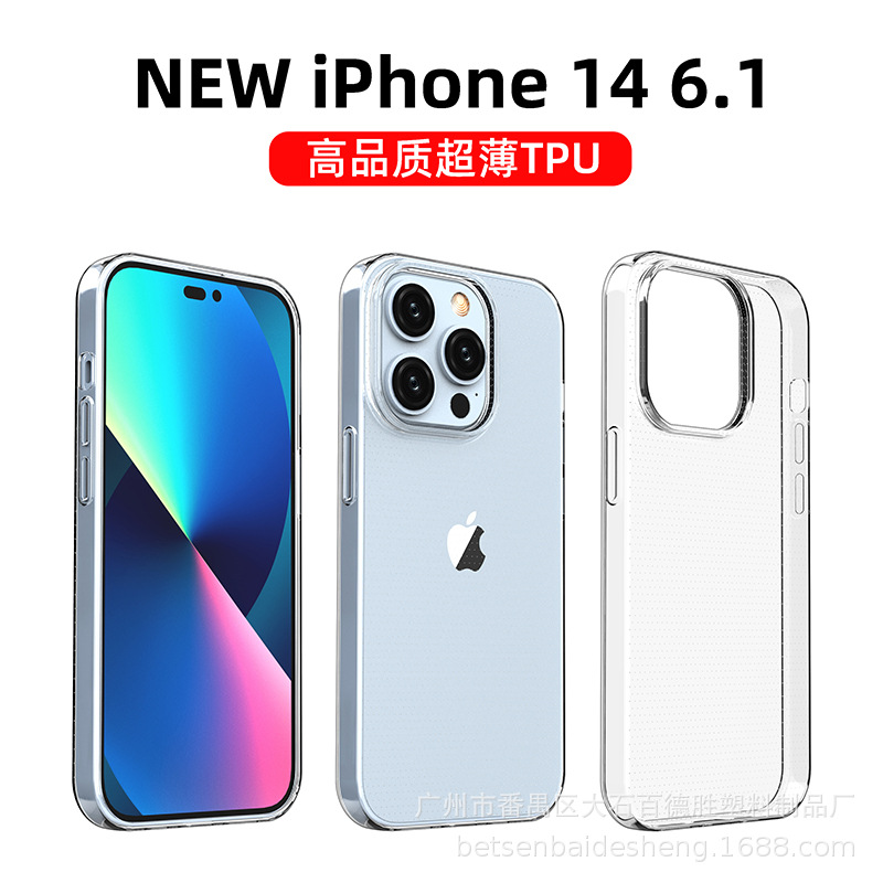 工厂现货 适用苹果iPhone15 Pro Max系列起薄透明手机壳TPU软壳14