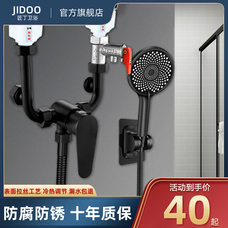 Electric water heater mixing valve hot and cold water faucet open-mounted Bath switch U-shaped mixed universal shower accessories