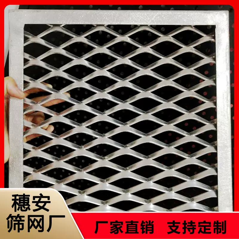 钢板网围栏装饰铝板网 机械防护脚踏网不锈钢钢板网菱形网拉伸网