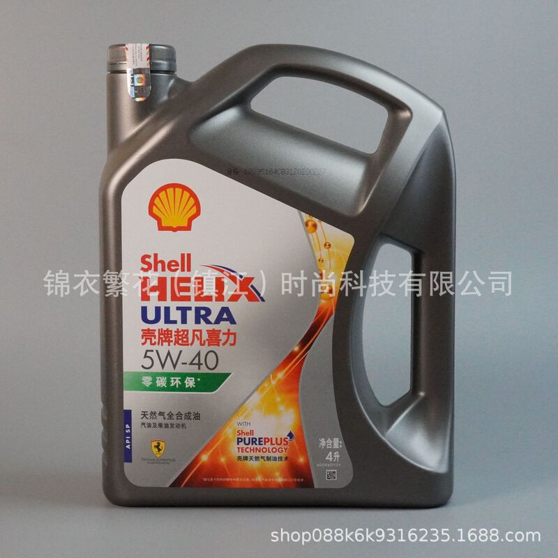 Shell Helix Ultra 5W30 5W40 Fully Synthetic Engine Oil Sp Grade A3/B4 Zero Carbon Environmental Protection Shell Gray Shell 4L