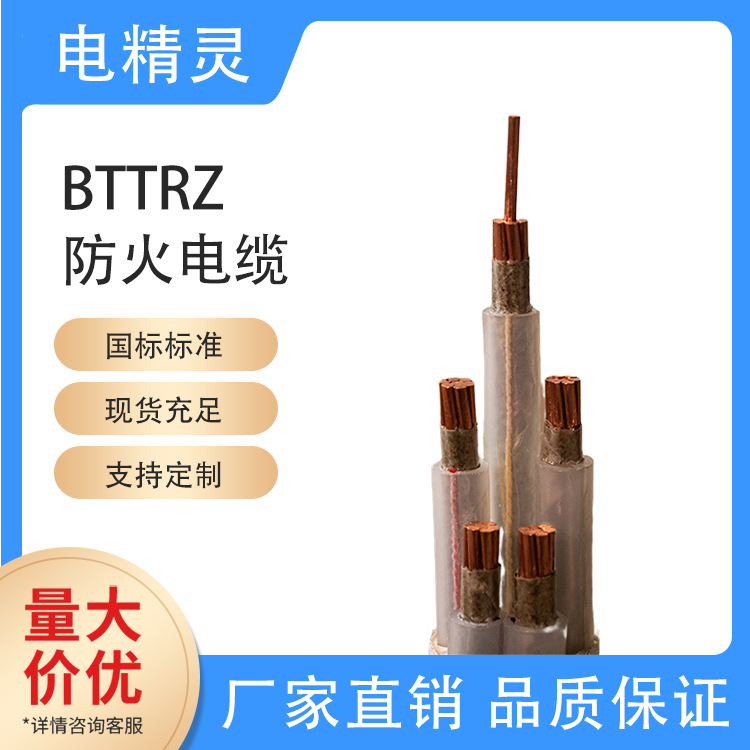 国标铜芯BTTRZ电缆线3/4芯x10/16/25/35平方户外三相四线电力电缆