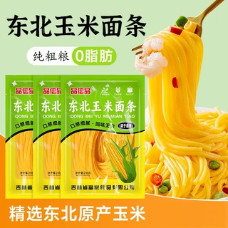 玉米面条加工定制