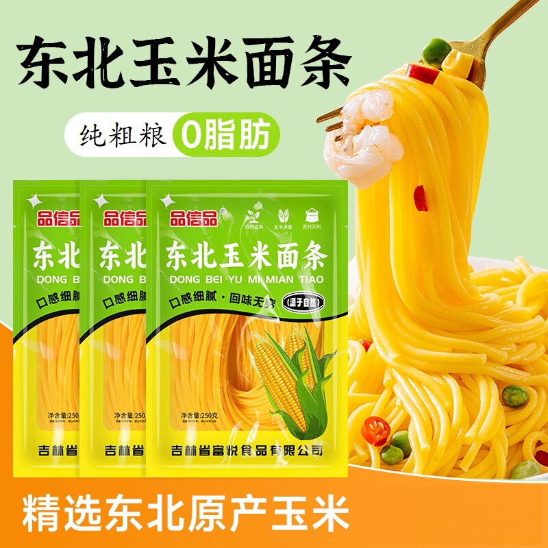 Pinxinpin Northeastern Corn Noodles Are Smooth and Chewy, 0 Fat, Coarse Grains and Fine Work 250G/Bag Pinxinpin Northeastern Corn Noodles Are Smooth and Chewy, 0 Fat, Coarse Grains and Fine Work 250G/Bag