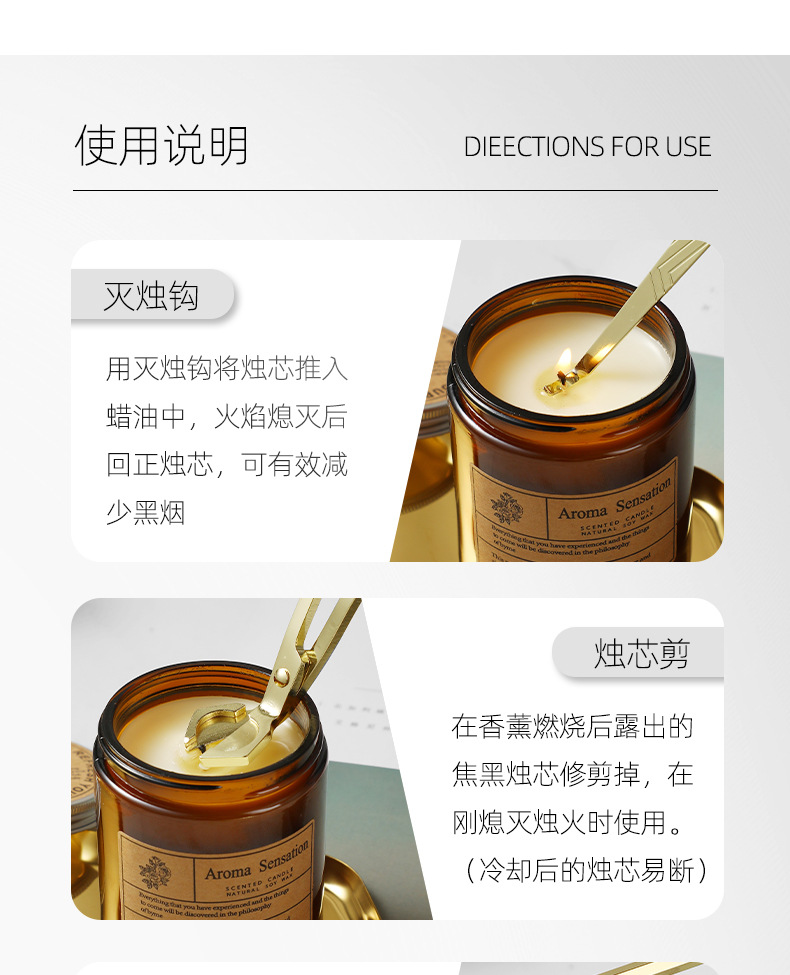 灭烛罩