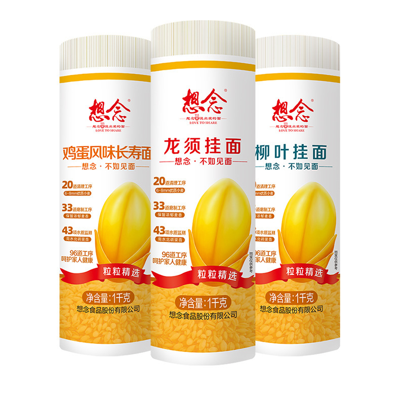 ミス麺全箱 2kg 龍ひげ柳葉麺卵長寿麺全箱卸売|undefined