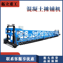 地面路面桥面铺路机悬挂式框架摊铺机带蛟龙隧道振动梁整平成形机