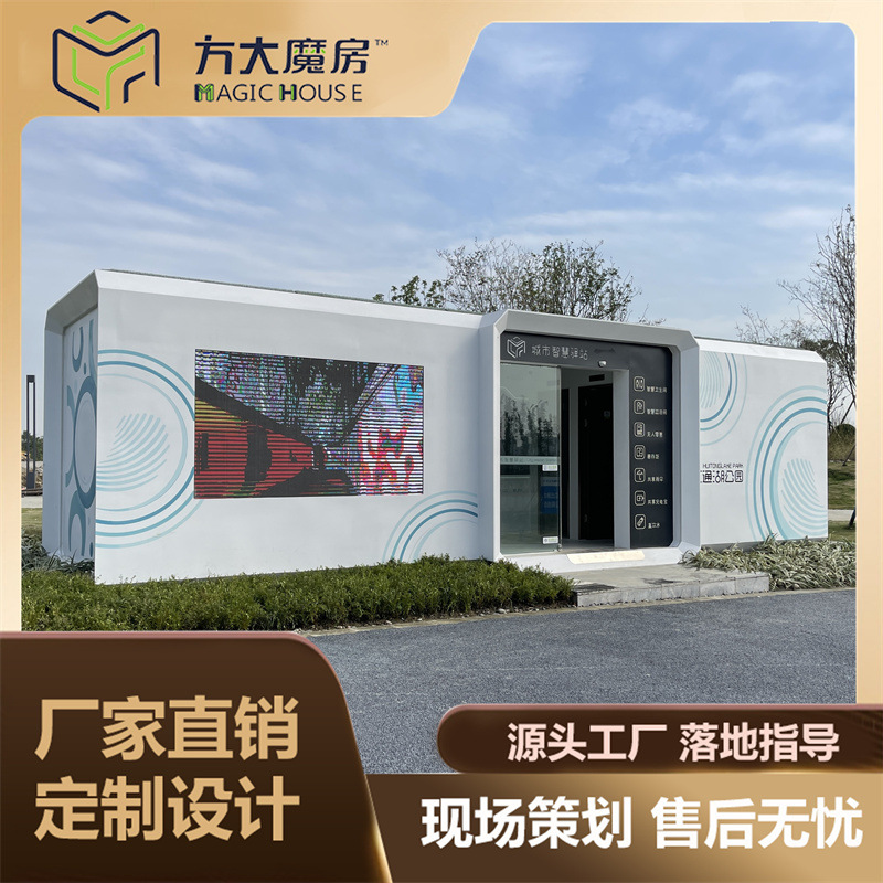 城市智慧驿站感应水冲移动公厕公园智慧厕所景区环保厕所