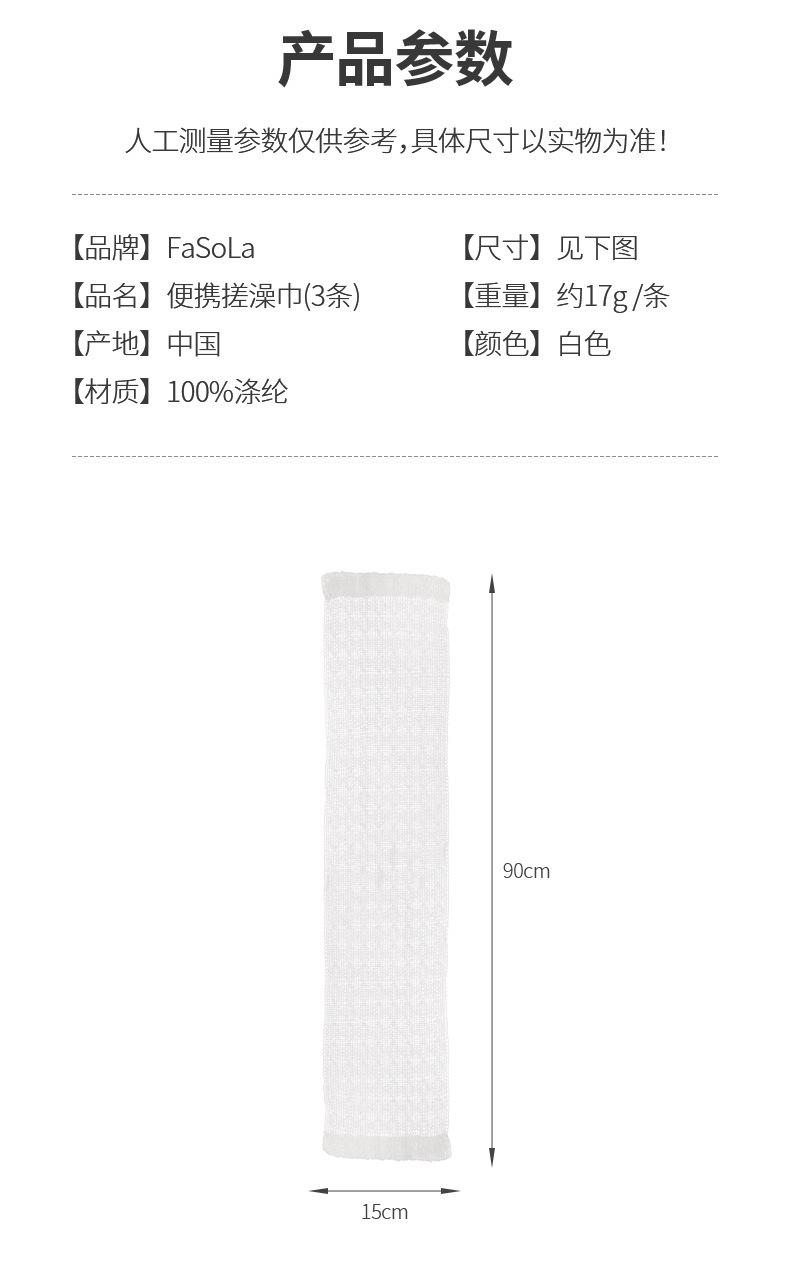 FaSoLa家用日系搓澡巾女士后背不伤皮肤成人洗澡擦背搓泥澡巾批发详情11