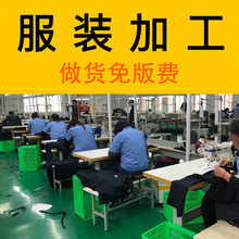 服装加工厂小批量服装定制针织卫衣服装代工厂定做衣服定制打版