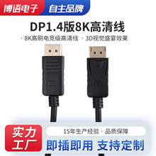 ��dp�������ӰԺ����DP8K������ ������DP�DDP1.4��8K�����D�Ӿ�