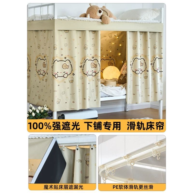 Cortina de cama de riel deslizante especial para dormitorio estudiantil con sombra fuerte cortina de cama de dormitorio de tipo U cortina de pantalla de riel suave