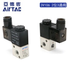 AIRTACԭ�b���¿�늴��y2λ3ͨ3V106A 3V106B / 3V1-06 DC24V