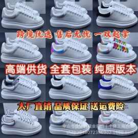 麦昆高端纯原小白鞋厚底增高休闲男士松糕鞋黑尾情侣女板鞋潮