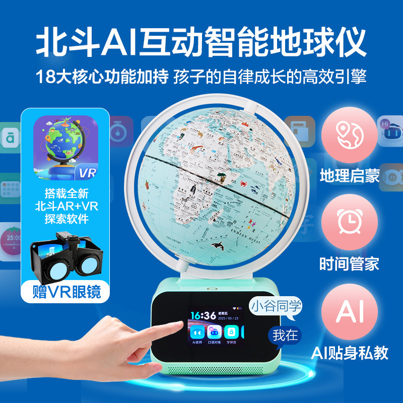 Beidou Vr Ask Voice Explanation Globe Children's Holiday Back-To-School Season Gift Ai Interactive Smart Ornament Night Light