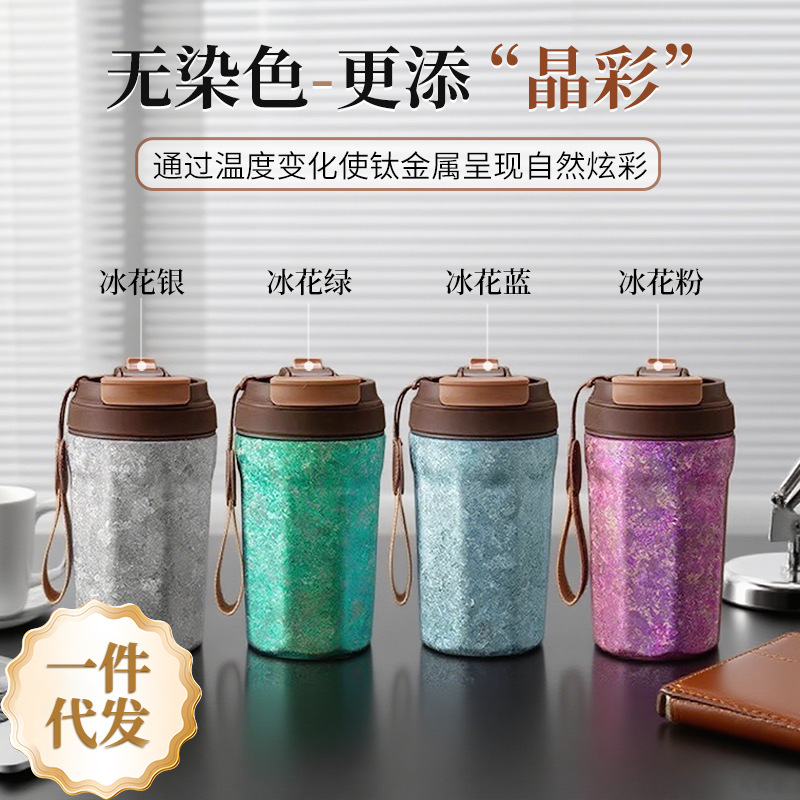 400ml随行咖啡杯八角钛金属保温杯自然色彩大容量咖啡杯厂家批发|undefined