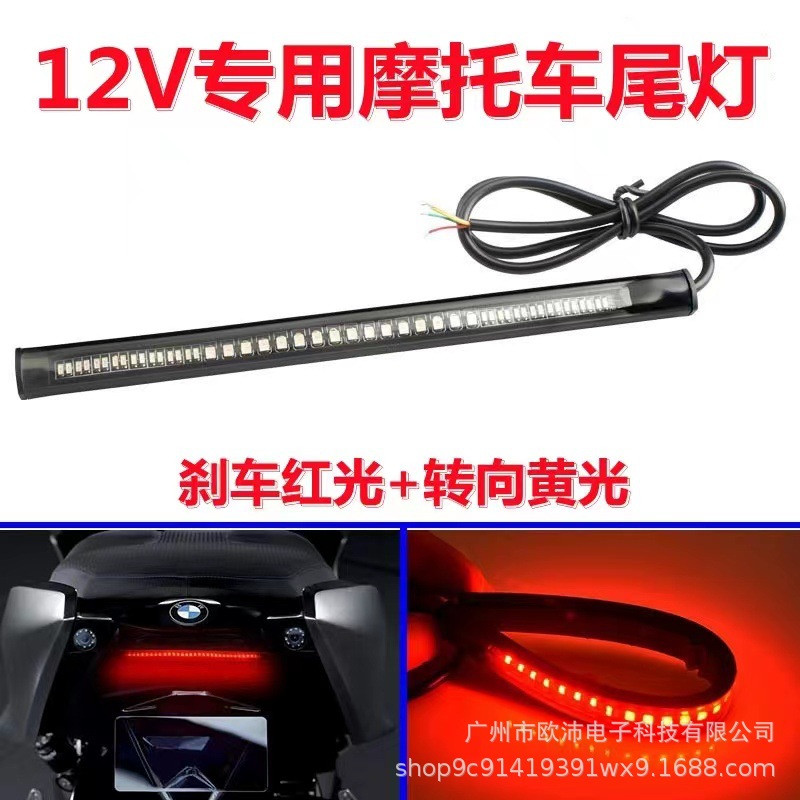 Luz de freno de la motocicleta señal de giro luz auxiliar scooter modificado LED integrado impermeable multifuncional Barra de luz auxiliar