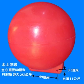 其他救生器材;水面浮球;口哨